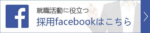 FacebookRecruit