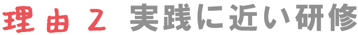 理由２