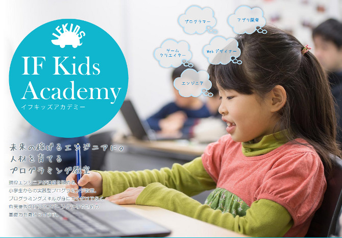 IFKidsAcademy