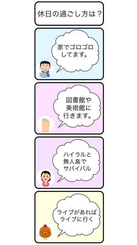 回答